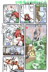  animal_ears comic creeper dog_ears dog_tail explosion expressive_clothes gameplay_mechanics hong_meiling izayoi_sakuya kasaneko kemonomimi_mode minecraft multiple_girls tail touhou translated 