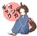  animal_ears black_hair blue_eyes circle collarbone dog_ears dog_tail gag_manga_biyori hat leg_hug lowres male_focus naniiro oversized_clothes shoutoku_taishi simple_background solo star tail tate_eboshi track_suit zipper 