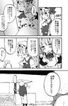  ascot cirno comic doujinshi flandre_scarlet greyscale hat highres hong_meiling izayoi_sakuya long_hair lying maid monochrome multiple_girls open_mouth remilia_scarlet ribbon rin_(royal) short_hair side_ponytail tears touhou translated 