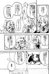  bow box braid cardboard_box chin_stroking cirno comic covering_mouth doujinshi dress flandre_scarlet greyscale hair_bow hat hong_meiling izayoi_sakuya monochrome multiple_girls rin_(royal) short_hair side_ponytail teardrop tears touhou translated wings 