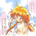  araizumi_rui blush breasts bunches hair_ribbon lina_inverse long_hair nipples nude onsen partially_translated red_eyes red_hair ribbon slayers small_breasts solo steam translation_request watermark 