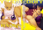  anus balls bent_over big_breasts blue_eyes breasts butt canine comic cover digimon eixin english_text female fox gay japanese_text looking_at_viewer lying male mammal onta penis pole renamon renamon_yellow_100 sitting spread_legs spreading stripper text yin_yang 
