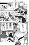  ascot box braid cardboard_box cirno comic doujinshi dress flandre_scarlet greyscale highres hong_meiling izayoi_sakuya leg_hug long_hair maid maid_headdress monochrome multiple_girls ribbon rin_(royal) shaded_face short_hair side_ponytail tears touhou translated 