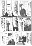  bad_id bad_pixiv_id comic cup dakku_(ogitsune) doujinshi facial_hair formal greyscale hugo_dowding monochrome multiple_boys mustache strike_witches_1940 suit translated uniform winston_churchill world_witches_series 