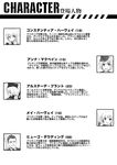  alstede_brand anna_mcbein bad_id bad_pixiv_id character_chart comic constantia_harvey dakku_(ogitsune) doujinshi greyscale hugo_dowding may_harvey monochrome multiple_girls strike_witches_1940 translated world_witches_series 