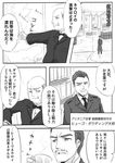  bad_id bad_pixiv_id comic constantia_harvey dakku_(ogitsune) doujinshi facial_hair formal greyscale hugo_dowding map may_harvey monochrome multiple_boys mustache strike_witches_1940 suit translated uniform winston_churchill world_witches_series 
