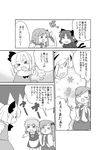  ^_^ animal_ears bad_id bad_pixiv_id braid cat_ears cat_tail closed_eyes comic detached_sleeves extra_ears frog greyscale hair_ribbon izayoi_sakuya kaenbyou_rin kochiya_sanae konpaku_youmu koyama_shigeru long_hair monochrome multiple_girls multiple_tails o3o puffy_cheeks ribbon short_hair stage_connection tail toramaru_shou touhou translated twin_braids 