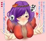  :&gt;= breasts cum cum_in_mouth double_v fellatio hair_ornament hetero large_breasts mole nbo oral penis purple_hair red_eyes short_hair solo_focus touhou translation_request v yasaka_kanako 