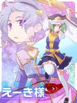  alternate_costume belt green_eyes green_hair hat headband heart inuinui komeiji_satori multiple_girls purple_eyes purple_hair shiki_eiki short_hair thighhighs third_eye touhou zettai_ryouiki 