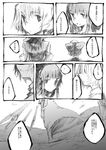  bad_id bad_pixiv_id bow chomoran cirno comic detached_sleeves greyscale hair_bow hakurei_reimu monochrome multiple_girls touhou translated wings 