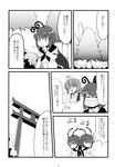  =_= antennae ascot blush cape comic drooling greyscale imagining kazami_yuuka kujira_lorant monochrome multiple_girls mystia_lorelei mystia_lorelei_(bird) saliva shaking_head tears torii touhou translated tree vest wriggle_nightbug 