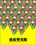  braid chinese_clothes clone glasses hat hong_meiling long_hair multiple_girls red_hair rioshi touhou twin_braids 