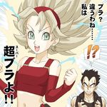  1boy 1girl aqua_eyes aura blonde_hair bra_(dragon_ball) commentary_request detached_sleeves dragon_ball dragon_ball_gt earrings father_and_daughter hairband jewelry lowres midriff open_mouth parody super_saiyan surprised translated vegeta yorozu 