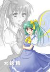  blue_eyes daiyousei green_hair hair_ribbon natsume_riu ribbon side_ponytail solo touhou wings 