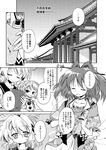  book comic doujinshi earmuffs greyscale jewelry kaku_seiga monochrome mononobe_no_futo multiple_girls necklace scroll touhou toyosatomimi_no_miko translation_request ugatsu_matsuki 