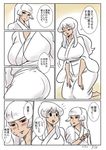  ass blush breasts comic curvy fujiwara_no_mokou japanese_clothes kamishirasawa_keine kimono kneeling large_breasts multiple_girls tadashi touhou translated white_hair wrist_grab yukata yuri 