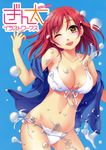  ;d absurdres bare_shoulders bikini breasts brown_eyes cleavage collarbone front-tie_top ginta highres hood hooded_jacket jacket large_breasts long_hair navel off_shoulder one_eye_closed open_clothes open_mouth original red_hair side-tie_bikini smile solo splashing string_bikini swimsuit water white_bikini 