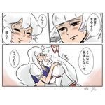  blush close-up closed_eyes comic fujiwara_no_mokou hand_on_shoulder holding imminent_kiss kamishirasawa_keine lowres multiple_girls tadashi touhou translated white_hair yuri 