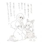  fujiwara_no_mokou graphite_(medium) holding_hands kamishirasawa_keine monochrome multiple_girls sitting tadashi touhou traditional_media translated 