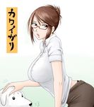  breasts brown_hair copyright_request dog futon_suki glasses large_breasts panties panty_peek see-through solo translation_request underwear 