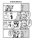  4koma aleksandra_i_pokryshkin animal_ears bad_id bad_pixiv_id bear brave_witches cat comic eila_ilmatar_juutilainen greyscale military military_uniform monochrome multiple_girls nikka_edvardine_katajainen panda sanya_v_litvyak strike_witches tail translation_request uniform watanabemaki world_witches_series 