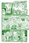  animal_ears axe bound closed_eyes comic creeper crossover dog_ears dog_tail explosion forest head_wings hoe hong_meiling izayoi_sakuya jojo_no_kimyou_na_bouken kasaneko minecraft monochrome mountain multiple_girls mushroom_cloud nature rope shovel stand_(jojo) stardust_crusaders tail the_world tied_up time_bokan touhou translated wings wood 