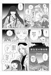  2boys 3girls bad_id bad_pixiv_id branch child comic doujinshi fujiwara_no_mokou greyscale hairdressing hat houraisan_kaguya jeweled_branch_of_hourai long_hair monochrome multiple_boys multiple_girls nurse_cap pants runny_nose touhou translated yagokoro_eirin 