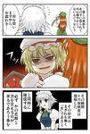 banbuu_(zeromugen) blonde_hair blue_eyes bow braid comic fang flandre_scarlet from_behind gem hair_bow hat hong_meiling izayoi_sakuya maid_headdress multiple_girls open_mouth orange_hair red_eyes shaded_face side_ponytail silver_hair touhou translated troll_face twin_braids wings 