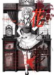  bad_id bad_pixiv_id braid clock engrish hane_(azelye) izayoi_sakuya knife maid maid_headdress ranguage solo touhou 