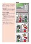  4koma closed_eyes comic dei_shirou highres long_hair md5_mismatch mecha_musume multiple_girls mv_(spacecraft) original personification sagami_(dei_shirou) short_hair translated 