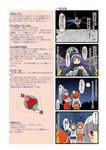  4koma akatsuki_(spacecraft) comic dei_shirou earth h2a_(spacecraft) highres ikaros_(spacecraft) long_hair mecha_musume multiple_girls mv_(spacecraft) original partially_translated personification selene_(spacecraft) short_hair space space_craft translation_request 