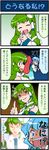  4koma artist_self-insert blue_hair closed_eyes comic daijoubu_da_mondai_nai detached_sleeves el_shaddai frog green_eyes green_hair heterochromia highres kochiya_sanae mizuki_hitoshi multiple_girls open_mouth parody real_life_insert snake special tatara_kogasa touhou translated umbrella 