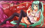  aqua_eyes aqua_hair bad_id bad_pixiv_id couch cup food hair_ribbon hatsune_miku ice_cream lace_border legs long_hair no_shoes pudding ribbon sitting skirt smile solo spoon thighhighs twintails very_long_hair vocaloid world_is_mine_(vocaloid) yano_mitsuki zettai_ryouiki 