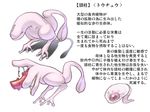  goo_(artist) lowres monster no_humans tentacle tongue translation_request 