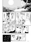  aki_minoriko alice_margatroid bed comic greyscale hakurei_reimu hands_on_own_face holding_hands kirisame_marisa lying monochrome moon multiple_girls nekoguruma night sitting touhou translated 