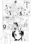  akiyama_mio angry comic greyscale hirasawa_yui k-on! kotobuki_tsumugi monochrome multiple_girls nakano_azusa nome_(nnoommee) suzuki_jun tainaka_ritsu translation_request yamanaka_sawako 