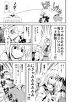  alice_margatroid bed bow_(weapon) comic crossbow cupid greyscale hakurei_reimu holding_hands kirisame_marisa lying monochrome multiple_girls nekoguruma on_back touhou translated weapon 