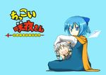  :d ^_^ blue_eyes blue_hair braid child cirno cirno-nee closed_eyes dragon_ball dragon_ball_z hair_ribbon happy ichien_(ichien_jinsei) izayoi_sakuya looking_at_viewer multiple_girls older open_mouth parody ribbon scarf short_hair smile touhou translated twin_braids twintails v-shaped_eyebrows white_hair wings younger 