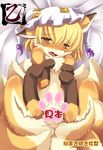  canine censored comic female feral flat_chested fox hat lie mammal multiple multiple_tails ran_yakumo sirokoma solo submissive tail touhou 