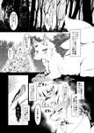  comic female feral fox hat human japanese japanese_text kitsune male mammal multiple multiple_tails ran_yakumo rape sirokoma submissive tail text touhou translation_request 