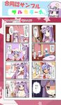  4koma apron ascot bat_wings blush breasts chasing cleavage comic controller crescent door dress embarrassed flying_sweatdrops game_controller hair_ribbon hat highres izayoi_sakuya large_breasts maid maid_headdress multiple_4koma multiple_girls open_mouth outstretched_arms patchouli_knowledge purple_eyes purple_hair red_eyes remilia_scarlet ribbon romaji running shaded_face touhou translated undressing v_arms wii_remote window wings yasuda |_| 