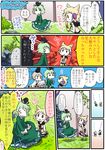  ? belt blue_skirt brown_eyes brown_hair closed_eyes comic dress earmuffs ghost green_dress green_eyes green_hair grey_eyes grey_hair hat japanese_clothes jizeru_(giselebon) medium_skirt mononobe_no_futo multiple_girls open_mouth ponytail ritual_baton short_hair skirt smile soga_no_tojiko sword tate_eboshi touhou toyosatomimi_no_miko translated weapon 