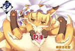  canine censored comic female feral fox hat lie mammal multiple multiple_tails ran_yakumo sirokoma solo submissive tail touhou 