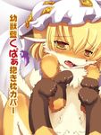  back canine comic cover cute female feral fox hat japanese_text lie lying mammal multiple multiple_tails on_back ran_yakumo sirokoma solo submissive tail text touhou 