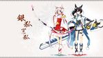  animal_ears black_hair blue_eyes boots bow_(weapon) dress fatkewell fox_ears gloves heterochromia highres huge_weapon japanese_clothes kimono long_hair miko multiple_girls original red_eyes short_hair smile sword twintails very_long_hair weapon white_hair yari_kurohane yari_shirohane 