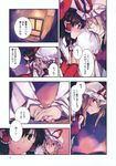  blush check_translation comic hair_tubes hakurei_reimu hand_on_hand hat highres multiple_girls nakatani_nio page_number painterly touhou translated translation_request yakumo_yukari 