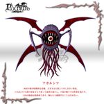  eye eyes fukami monster tentacle translation_request wings 