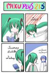  1girl 4koma anger_vein arm_up blue_eyes blue_hair book bug catstudioinc_(punepuni) comic detached_sleeves green_eyes green_hair hair_ribbon hatsune_miku highres hitting insect kaito mosquito necktie reading ribbon scarf shirt thai translated twintails vocaloid 