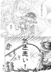  alice_margatroid anger_vein aozora_market bow capelet comic crossdressing doujinshi frills gloves greyscale hairband hat hat_bow highres kirisame_marisa master_spark monochrome multiple_girls multiple_persona patchouli_knowledge ribbon scan touhou translated witch_hat yuri 