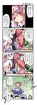  4koma animal_ears bunny_ears comic cool_your_head fairy_maid head_wings highres hong_meiling koakuma long_hair multiple_girls nanaroku_(fortress76) pink_hair red_hair reisen_udongein_inaba saigyouji_yuyuko short_hair touhou translated triangular_headpiece 